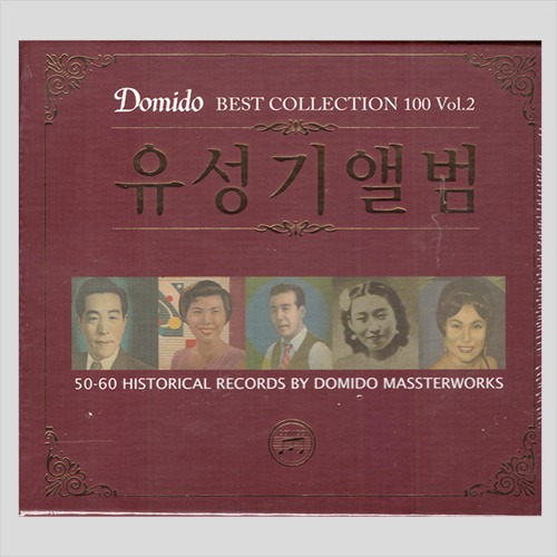 도미도 베스트컬렉션100 Vol. 2 유성기앨범 (5CD BOX SET)/미개봉 (CD)